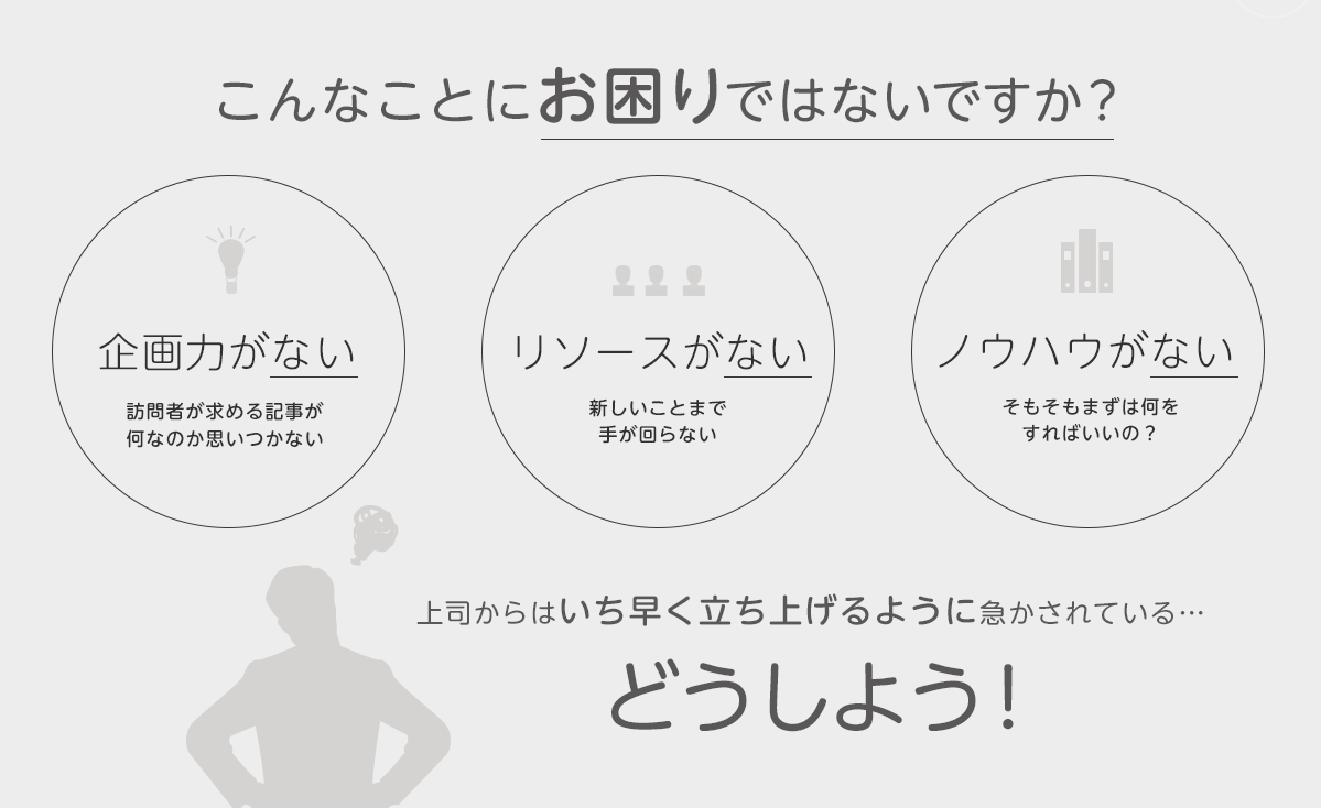 こんなことにお困りではないですか？